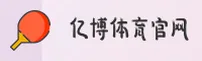 YBT | 亿博体育·官方网站